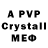 Метамфетамин кристалл JayWatson87