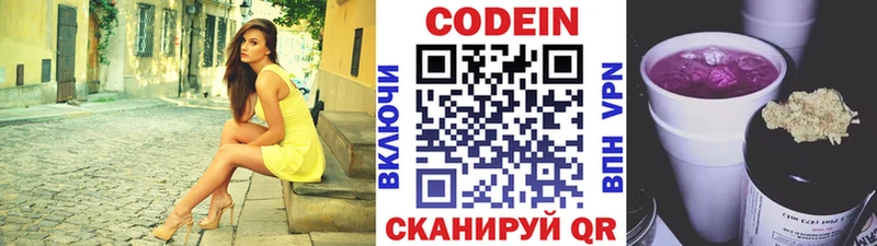 Кодеиновый сироп Lean напиток Lean (лин)  OMG сайт  Димитровград 