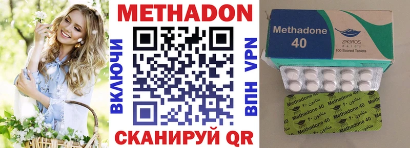 Метадон methadone Димитровград